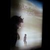 『かいじゅうたちのいるところ／WHERE THE WILD THINGS ARE』★★★★★　