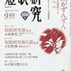 短歌09月号