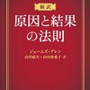 幸運を引き寄せることもできる。（名言日記）