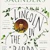 George Saunders の “Lincoln in the Bardo”（１）