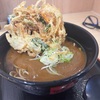 カレーそばにかき揚げってどうなの！？実際に食べてみた感想！！箱根そば中央林間店