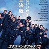 感想：映画「エクスペンダブルズ3」(2014年:アメリカ）