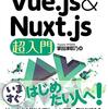Vue.jsでCloud NLPにPOSTするだけの画面を作り、Firebase Hostingに載せる