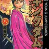 実写版映画キングダム3作目となる『キングダム 運命の炎』の内容予想