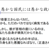 民主党の「デマ首相」という誹謗・中傷を断固糾弾する！