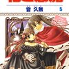 悪魔の所業 その5。少女に必要となった名字を亜久間（あくま）にしちゃう毒親センス。