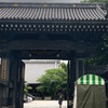 萬行寺@博多市博多区祇園町