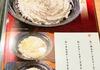 「角が立つ」本気うどん！噛むほど広がる小麦の旨み【山下本気うどん】＠イオンモール岡山　メニュー編