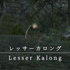 【FF14】 モンスター図鑑 No.103「レッサーカロング(Lesser Kalong)」