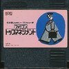 150万円でパソコンを売りつけろ ファミコン・トップマネジメント