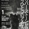 十二月二日を原子時代誕生日に　河北新報　1946.10.28