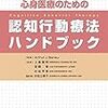 心理学系学術大会2017 | 日本認知・行動療法学会　第43回大会