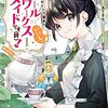 4／16　Kindle今日の日替セール