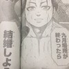 週刊少年ジャンプ 2018年51号 感想