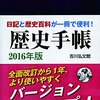 今年も手帳を選ぶ時がきた