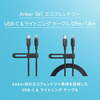 環境に配慮しながら高い耐久性を実現したAnker初エコフレンドリー素材採用ケーブル発売