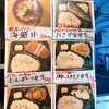 【板橋駅】TakeOutメニューの500円〜８００円弁当も美味しそう♪