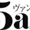 25ans (ヴァンサンカン ) 2019 年 08 月号