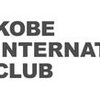 集え、海外在住の「神戸人」　市が「Kobe International Club」を組織化