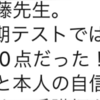 苦悩や葛藤を乗り越えて！定期テストの数学で連続満点！