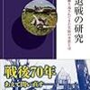 終戦の日、子との登山。