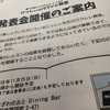 人生にはうまいヘタはないから