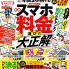 【投資】ahamoに乗り換えました