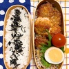 20230517チキンチーズカツレツ弁当＆朝のルーティン見直し