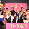 『R-1ぐらんぷり2017』開催発表記者会見