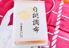 季節限定の白桃味！ふんわり優しい岡山銘菓【白桃調布】＠廣榮堂