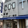 カベナンター書店