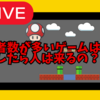 【ゲーム実況】『視聴者数が多いゲームは人気？』「人気のゲームを配信すれば人が来る」は間違い？