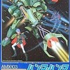 ハンマ・ハンマだけに特化した　激レアガンプラプレミアランキング