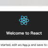 Heroku：create-react-app-buildpackを試してみました