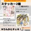 【市島琳香】【藤井凜華】まだじか公開収録vol.2〜奇跡の共演を経て〜