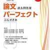 令和3年司法試験再現答案民事訴訟法