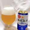 静岡麦酒