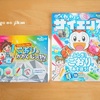 【進研ゼミ】チャレンジ1年生8月号『こおりのかがくじっけんセット』で遊んでみました！！