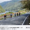 「江の川桜サイクリング2021」広告配信しています。