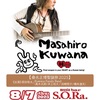 8月9月のライブスケジュール