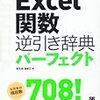 エクセルで複数条件（条件Ａかつ条件Ｂかつ・・・・ならば）による合計