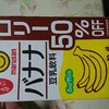 悪玉(ＬＤＬ)を減らす食材はこれだ！　飲み物もあるよ！