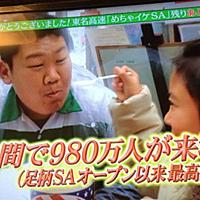 めちゃイケとは テレビの人気 最新記事を集めました はてな めちゃイケとは テレビの人気 最新記事を集めました はてな
