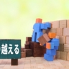 シングルマザーと付き合うのがしんどい？理解と共感で乗り越える方法