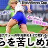 【Shebelieves Cup VSアメリカ】「ジャパンは我らを苦しめた‼︎」なでしこ！超アウェーの中30秒で先制も1-2で3位決定戦に…