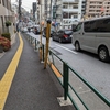 弥生坂（文京区）