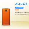 AQUOS PHONE si SH-07E 本日 06/21(金) 発売！