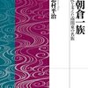 地域誌本