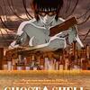 GHOST IN THE SHELL / 攻殻機動隊 [5/5]