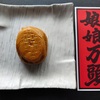 【お盆・夏休み】お土産に地方の銘菓を買わなくちゃ　　　　　　　　　　　　　　　　　　　　　　　　　　　　　　　　　　　　　　　　　　　　　　　　　　　　　　　　　　　　　　　　　　　　　　　　　　　　　　　　　　　　　　　　　　　　　　　　　　　　　　　　　　　　　　　　　　　　　　　　　　　　　　　　　　　　　　　　　　　　　　　　　　　　　　　　　　　　　　　　　　　　　　　　　　　　　　　　　　　　　　　　　　　　　　　　　　　　　　　　　　　　　　　　　　　　　　　　　　　　　　　　　　　　　　　